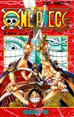 One Piece Vol. 15 [Paperback] (2000) Comic Books One Piece Prices