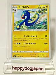 Eelektross #34 Pokemon Japanese Eevee Heroes Prices
