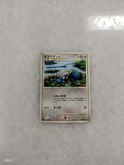 Bagon #72 Pokemon Japanese Intense Fight in the Destroyed Sky Prices