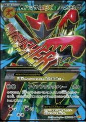 Mega Scizor EX #87 Pokemon Japanese Rage of the Broken Heavens Prices