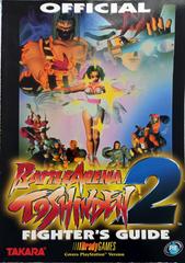 Battle Arena Toshinden 2 Fighter's Guide Strategy Guide Prices
