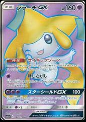 Jirachi GX #180 Pokemon Japanese Tag All Stars Prices