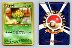 Sunflora Pokemon Japanese Gold, Silver, New World Prices