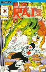 Rai #7 (1992) Comic Books Rai Prices