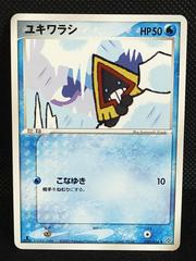 Snorunt Pokemon Japanese Rulers of the Heavens Prices
