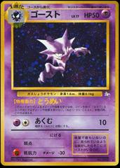 Haunter #93 Pokemon Japanese Mystery of the Fossils Prices