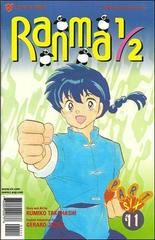 Ranma 1/2 Part 6 #11 (1997) Comic Books Ranma 1/2 Part 6 Prices