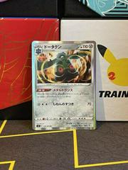 Bronzong #50 Pokemon Japanese Single Strike Master Prices