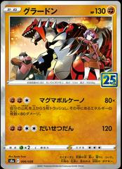Groudon #6 Pokemon Japanese 25th Anniversary Collection Prices