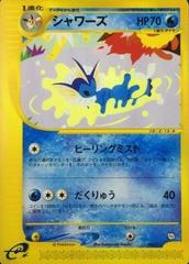 Vaporeon Pokemon Japanese Trainers Magazine Prices