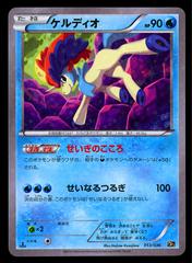 Keldeo Pokemon Japanese Dream Shine Collection Prices