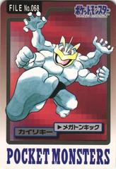 Machamp Pokemon Japanese 1997 Carddass Prices