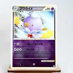 Drifblim #29 Pokemon Japanese Reviving Legends Prices