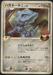 Steelix GL Pokemon Japanese Bonds to the End of Time Prices
