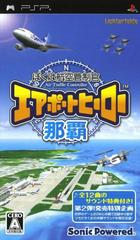 Boku Wa Koukuu Kanseikan: Airport Hero NaHa JP PSP Prices