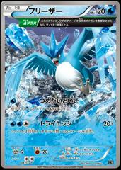 Articuno #17 Pokemon Japanese Best of XY Prices