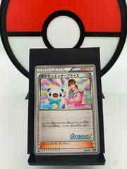 Pokemon Enterprise #98 Prices | Pokemon Japanese EX Battle Boost