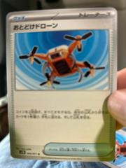Delivery Drone #66 Pokemon Japanese Clay Burst Prices