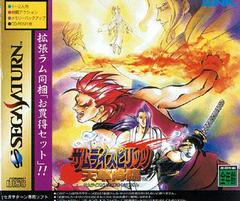 Samurai Spirits: Amakusa Kourin [Ram Pack] JP Sega Saturn Prices