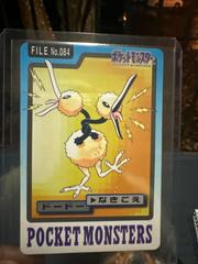Doduo [Pocket Monsters] #84 Pokemon Japanese 1997 Carddass Prices