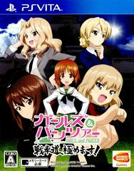 Girls und Panzer: Senshado, Kiwamemasu JP Playstation Vita Prices