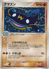 Whiscash Pokemon Japanese Clash of the Blue Sky Prices