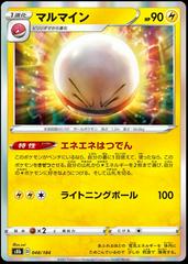 Electrode Pokemon Japanese VMAX Climax Prices