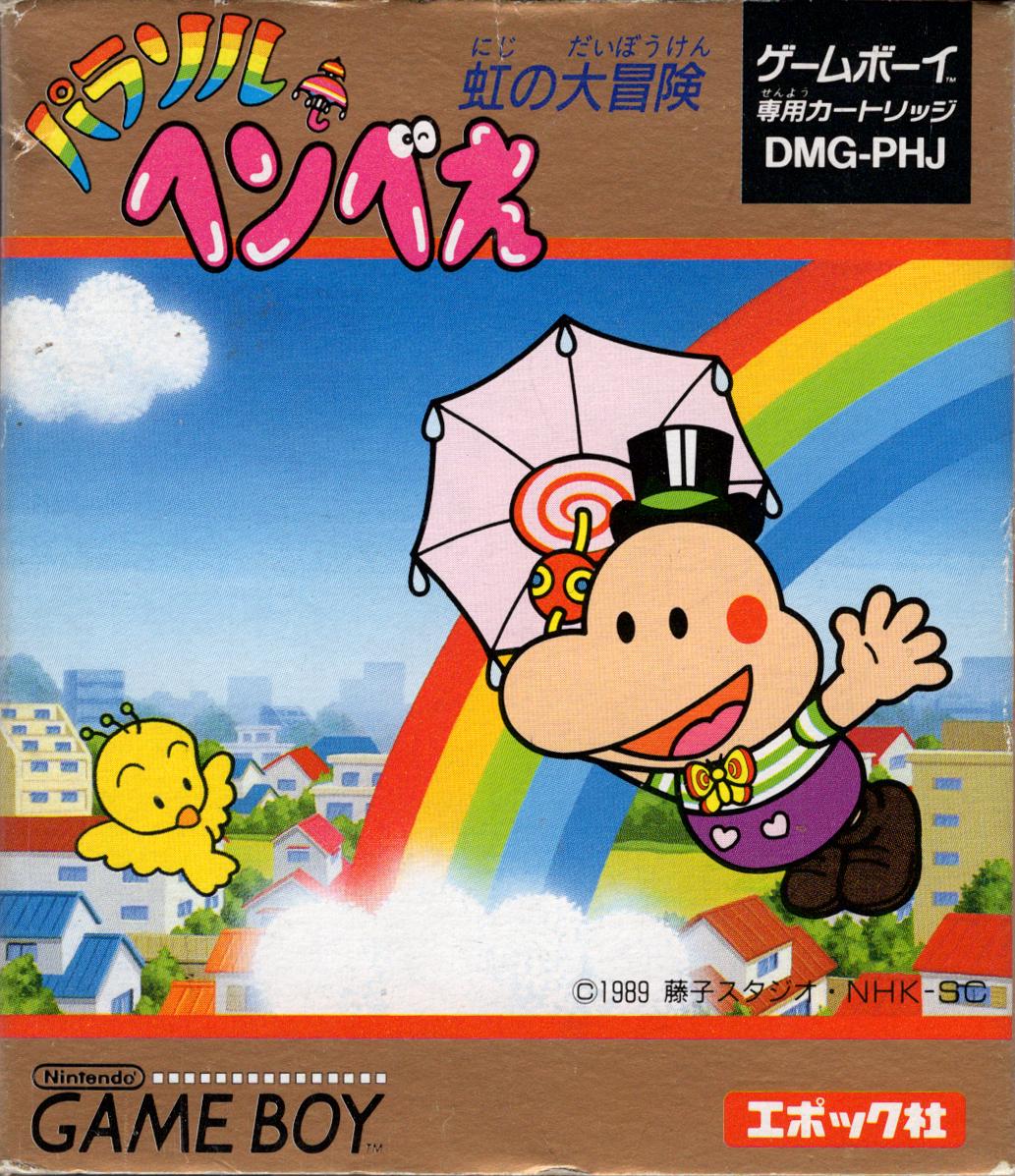 Parasol Henbee JP GameBoy