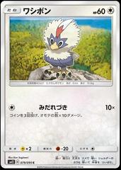 Rufflet #79 Pokemon Japanese Alter Genesis Prices