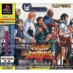Shiritsu Justice Gakuen: Nekketsu Seisyun Nikki 2 Playstation Prices