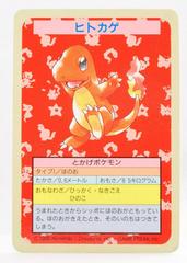 Charmander [Blue Back] Pokemon Japanese Topsun Prices