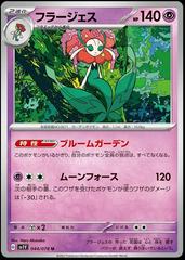 Florges Pokemon Japanese Violet Ex Prices
