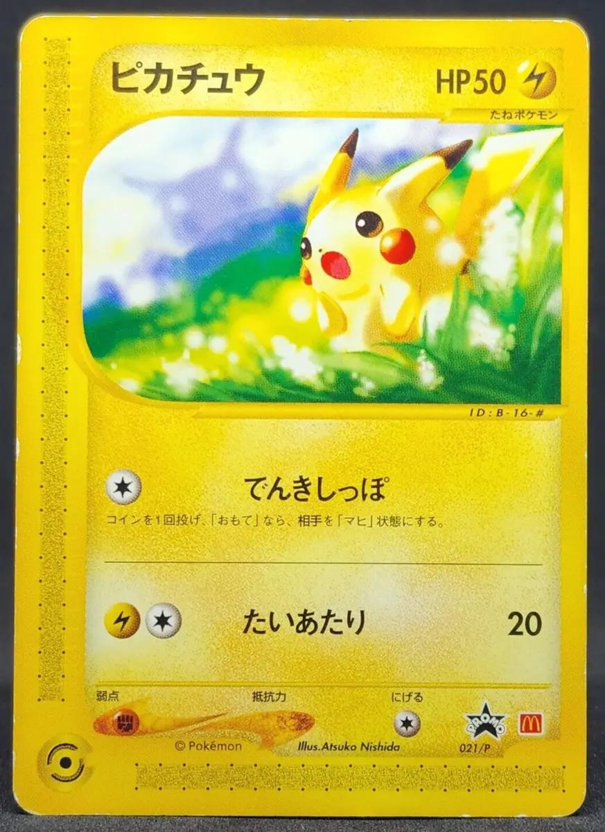 Pikachu 21p Prices Pokemon Japanese Promo Pokemon Cards 2751