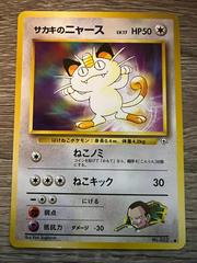 Giovanni's Meowth Pokemon Japanese Leaders' Stadium Prices