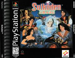 Front Of Case | Suikoden Playstation