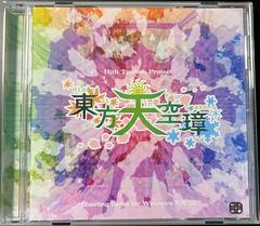 Frontside Of Disc Cartridge | Touhou 16 - Hidden Star in Four Seasons PC Games