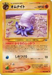 Omanyte Pokemon Japanese Crossing the Ruins Prices