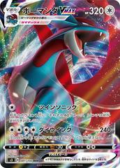 Salamence VMAX #81 Pokemon Japanese Infinity Zone Prices