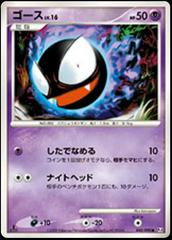 Gastly [1st Edition] #40 Pokemon Japanese Advent of Arceus Prices