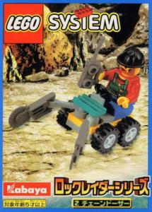 Chain Dozer #1275 LEGO Rock Raiders