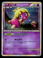 Smoochum #37 Pokemon Japanese HeartGold Collection Prices