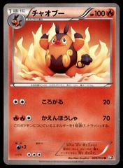 Pignite #9 Pokemon Japanese Black Collection Prices
