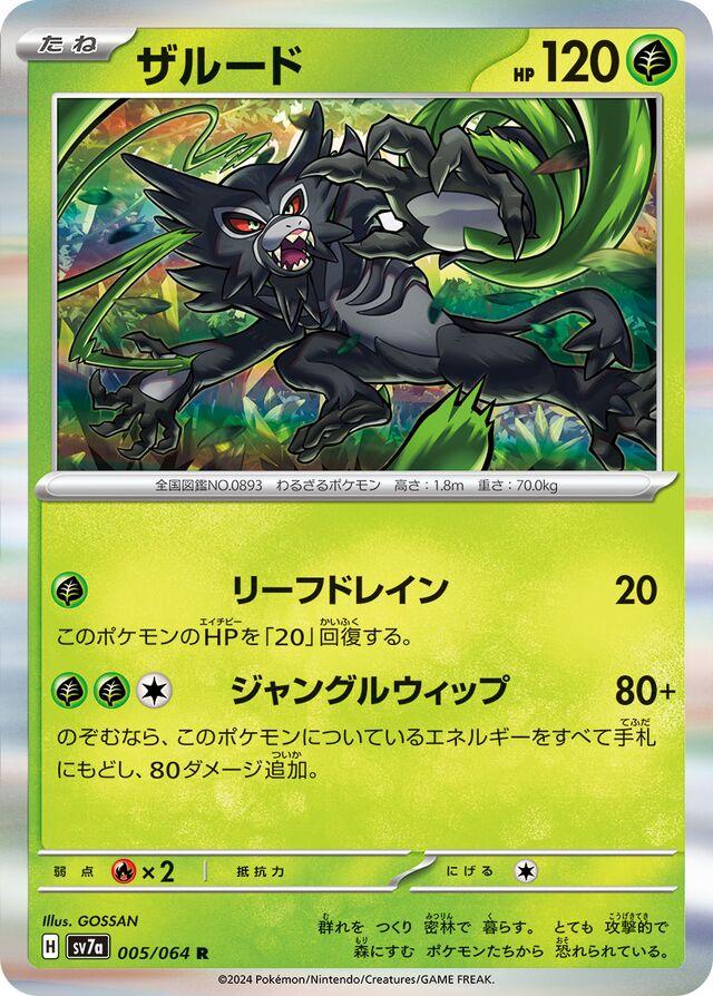 Zarude #5 Pokemon Japanese Paradise Dragona