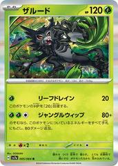 Zarude #5 Pokemon Japanese Paradise Dragona Prices