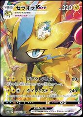 Zeraora VMAX #219 Pokemon Japanese VSTAR Universe Prices
