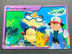 Meowth Robot #87 Pokemon Japanese 2000 Carddass Prices