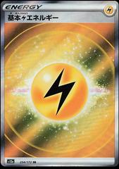 Lightning Energy #254 Pokemon Japanese VSTAR Universe Prices