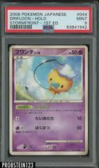 Drifloon #44 Pokemon Japanese Intense Fight in the Destroyed Sky Prices