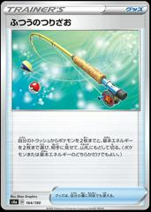 Ordinary Rod #164 Pokemon Japanese Shiny Star V Prices