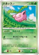 Hoppip Pokemon Japanese Shining Darkness